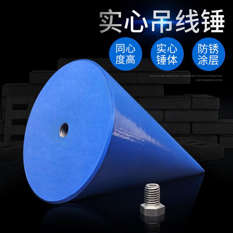 麦福吊线锤建筑施工高精度拉线实心吊锤1斤2斤20斤50斤线坠测量用