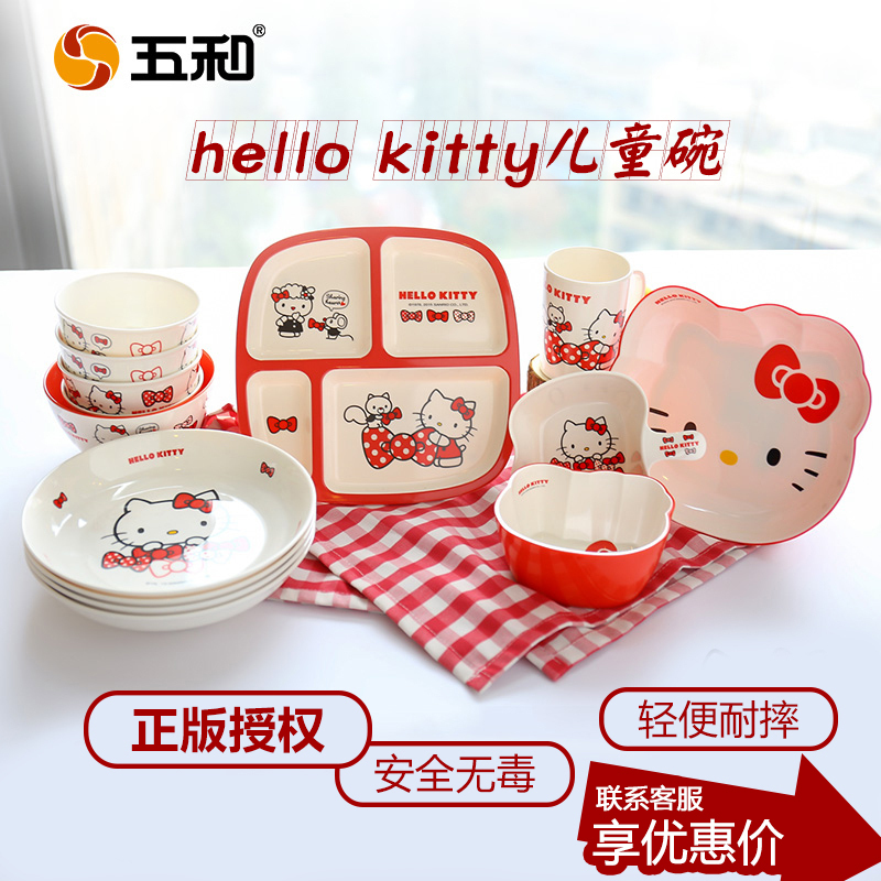 五和hellokitty可爱卡通儿童餐具碗勺套装密胺宝宝辅食碗家用耐摔