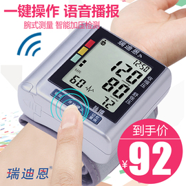 瑞迪恩电子血压计BP300W家用手腕式语音全自动智能测量高血压仪器