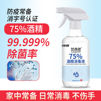 免洗洗手液75度酒精杀菌消毒液抑菌消毒家用便携式随身儿童学生XL
