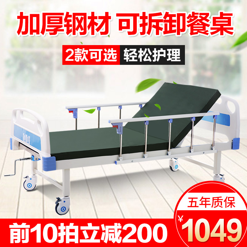 可孚手搖護理床家用多功能醫療床癱瘓病人升降醫用床醫院老人病床在類目 OTC藥品/醫療器械/計生用品, 醫療器械, 護理牀中 - 來自Buy2taobao.com提供專業的淘寶代購服務