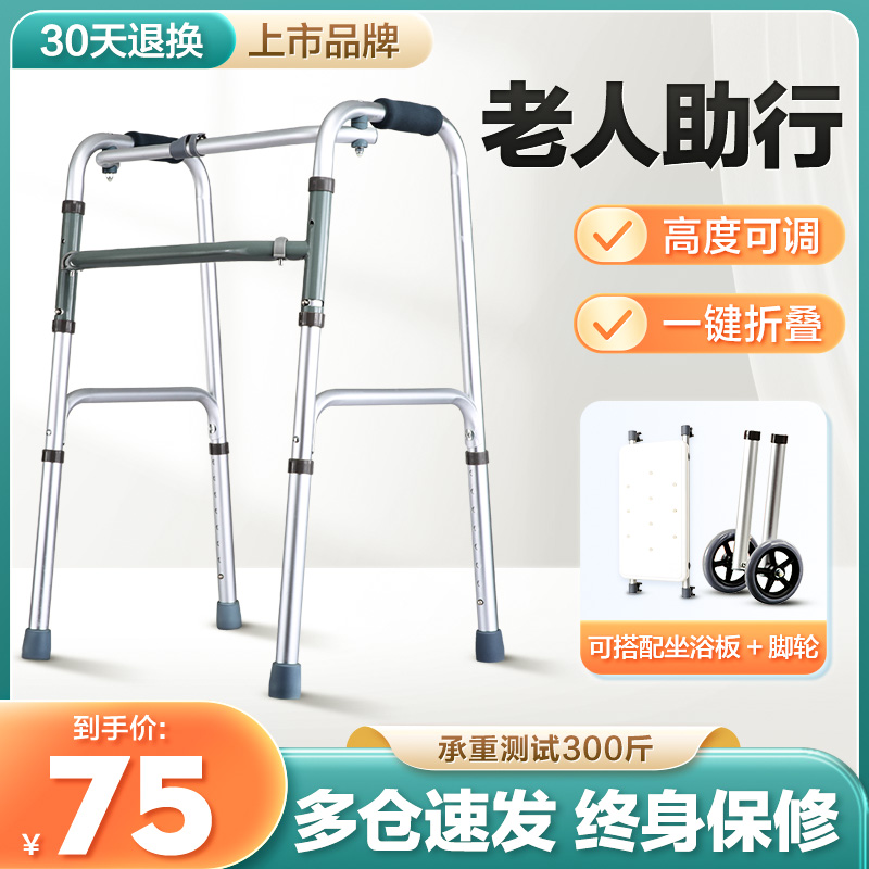 可孚家用老人助行器骨折拐棍老人辅助行走器步行架下肢训练助力器在类目 OTC药品/医疗器械/计生用品, 医疗器械, 助行器(器械)中 - 来自Buy2taobao.com提供专业的淘宝代购服务