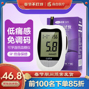 Kefu Yiyue needle-free test paper blood sugar tester high-precision test paper home automatic blood sugar measuring instrument