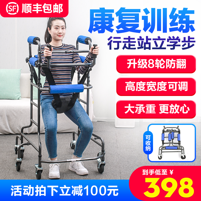 中风偏瘫行走辅助器脑梗学步器材脑血栓康复训练家用老人站立走路