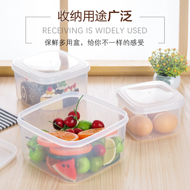 塑料冰箱冷冻专用正方形保鲜收纳盒厨房防潮防湿透明储物保鲜盒子