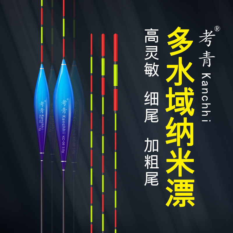 考青鲫鱼漂高灵敏日用野钓轻口漂浮漂秋冬季纳米浮标超醒目加粗尾