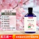 520ml樱花纯露KO氧化老化黄气毛孔天然纯露喷雾爽肤水湿敷水光亮