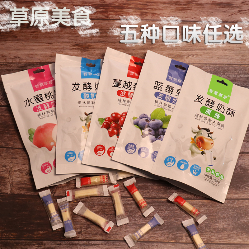 【买一送四袋】太旗智慧草原内蒙古锡盟特产果粒发酵奶酥120克包|msdalam kategori makanan ringan/Nuts/Specialty, keju/Dairy/, Naisu - dari Buy2taobao.com untuk memberikan perkhidmatan ejen Taobao profesional membeli