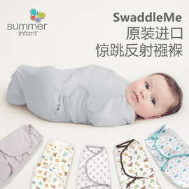 SummerInfant新生儿防惊跳婴儿襁褓包巾宝宝睡袋SwaddleMe抱被薄