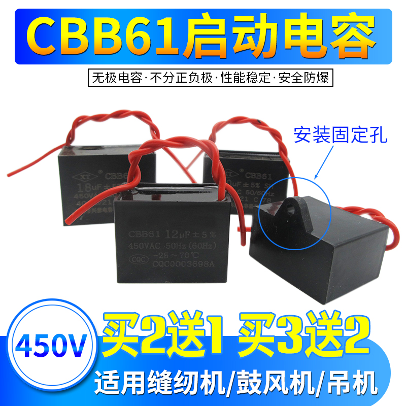包邮1/1.2/1.5/2/2.5/3/4/5/6UF/8UF风扇电机CBB61启动电容器450V在类目 生活电器, 生活家电配件, 其他生活家电配件中 - 来自Buy2taobao.com提供专业的淘宝代购服务