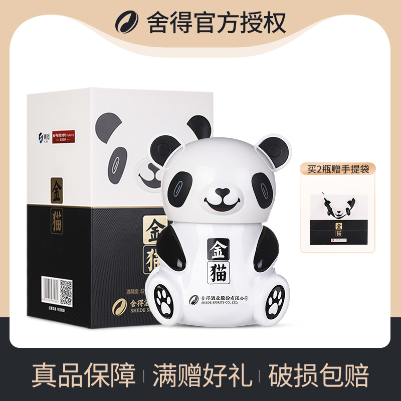 舍得酒业股份有限公司 金猫酒52度浓香型熊猫白酒500ml礼盒装送礼在类目 酒类, 国产白酒中 - 来自Buy2taobao.com提供专业的淘宝代购服务