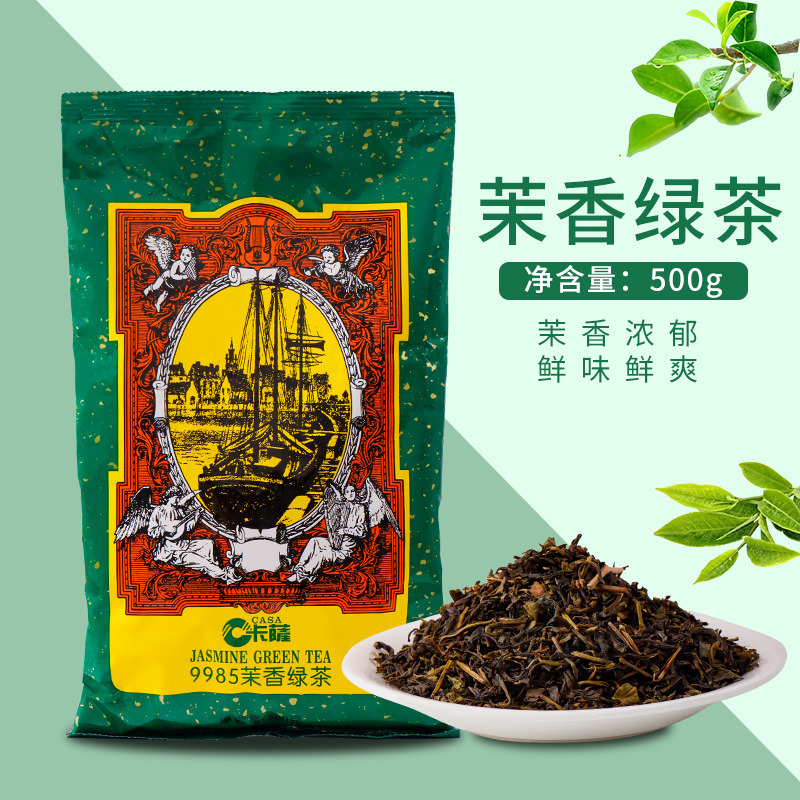 奶茶原料桔扬卡萨茉香绿茶500g散装带茉莉花超香奶茶店专用茶叶