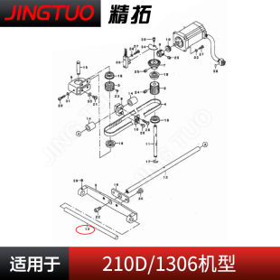 210D 1306电脑花样机X轴导轴针车缝纫机配件电脑花样机配件大全
