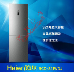 Haier/海尔 BCD-321WDJ卡萨帝风冷无霜双门 冰箱 开门方向可调