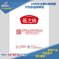 厂家直销连卷袋订做印logo加厚手撕点断式透明食品袋子定做塑料袋