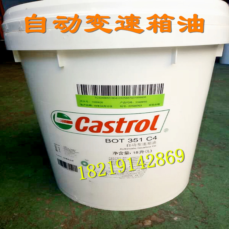 嘉实多BOT 351变速箱油Castrol BOT 351 C4 车用自动变速箱油 18L|ruв категории движение/йога/фитнес/фанаты товаров, на роликах/скейтборд/ограничение движения, предел оборудования/аксессуары район, смазочное масло - от Buy2taobao.com для оказания профессиональной услуги покупки агента Taobao