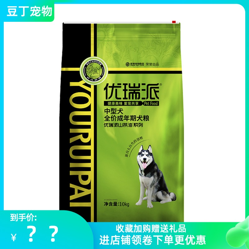 优瑞派狗粮山茶油配方10kg中型犬成犬专用萨摩金毛哈士奇苏牧包邮