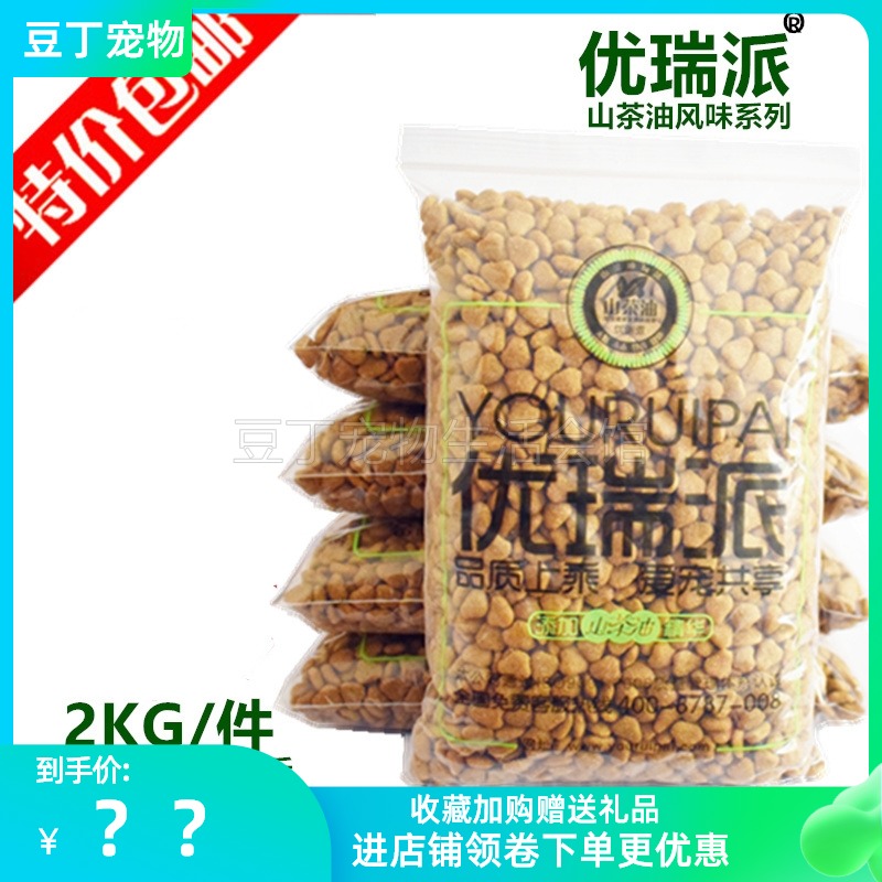 优瑞派狗粮2KG成犬山茶油泰迪金毛阿拉萨摩通用型全犬种天然粮