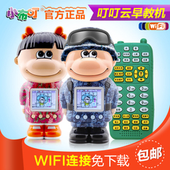 小布叮wifi叮叮云早教机 小布丁故事机8G儿童玩具宝宝mp3充电下载