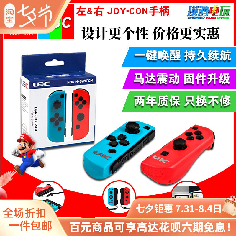 Switch NS joy-con左右手柄 JOY CON无线手柄一键唤醒|msdalam kategori permainan video/Fitting/permainan/Raiders, DS/Aksesori 3ds, stylus - dari Buy2taobao.com untuk memberikan perkhidmatan ejen Taobao profesional membeli