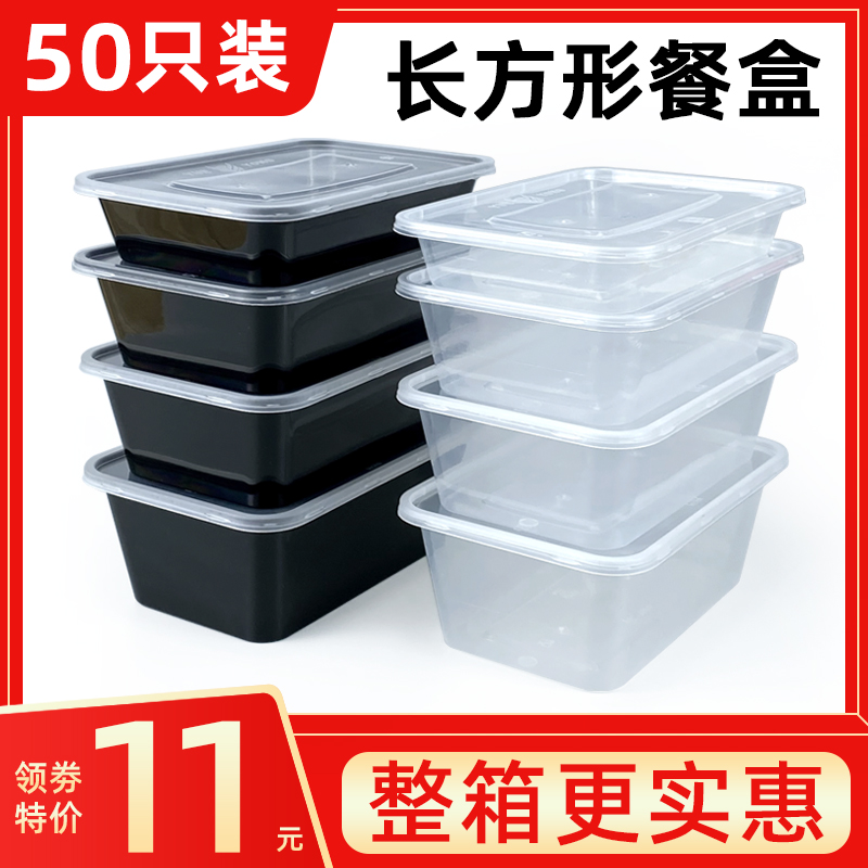长方形一次性餐盒塑料饭盒500ml透明加厚快餐便当保鲜外卖打包盒