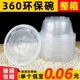 一次性碗带盖塑料透明婚礼360小碗商用外卖打包300ml糖水甜品摆酒