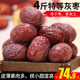 特等新疆灰枣若羌灰枣未清洗吊干枣4斤装大红枣若无红枣2000g包邮