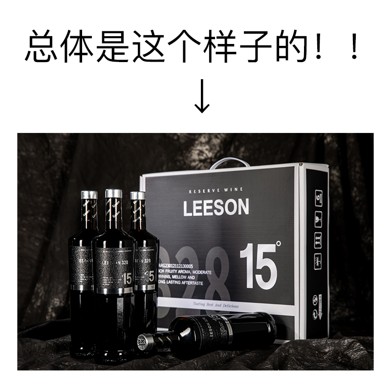 雷盛红酒328阿根廷原瓶进口15度