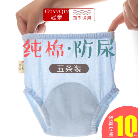 冠亲男女宝宝训练如厕内裤纯棉隔尿布裤兜防漏水新生婴儿童夏季薄
