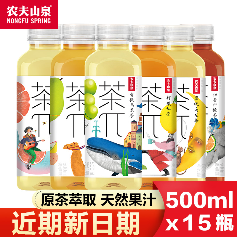 农夫山泉茶派蜜桃乌龙茶果汁茶饮料500ml/瓶整箱青提柚子绿茶茶π