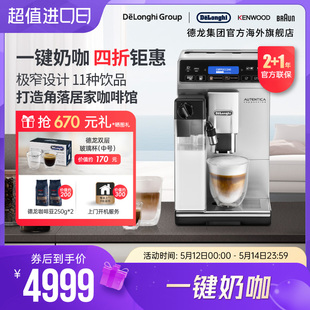 Delonghi/德龙ETAM29.660 全自动进口咖啡机一键卡布家用现磨意式