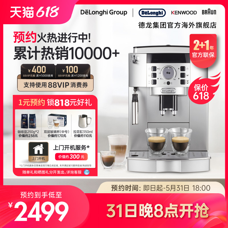 Delonghi/德龙 ECAM2