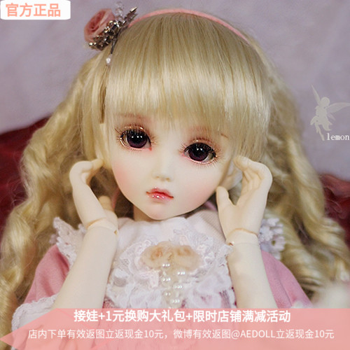 AEDOLL官方店AE原創4分1/4女娃bjd娃娃 檸檬在類目 模玩/動漫/周邊/cos/桌遊, 手辦/扭蛋/人偶/BJD/兵人, BJD娃娃專區中 - 來自Buy2taobao.com提供專業的淘寶代購服務