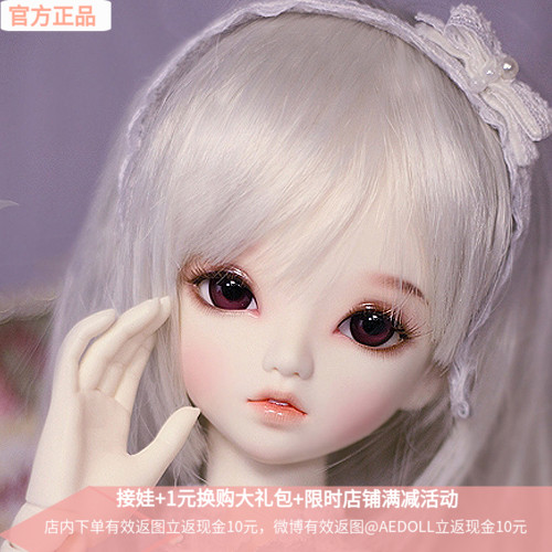 AEDOLL Official Store AE Original 3 points 1/3 Baby girl bjd a doll Kouin the Play mode/Anime/Periphery/cos/Board games , Hand to do/Toy/Dolls/BJD/Soldier , BJD Doll Corner category - from Buy2taobao.com to provide professional Taobao agent buy service