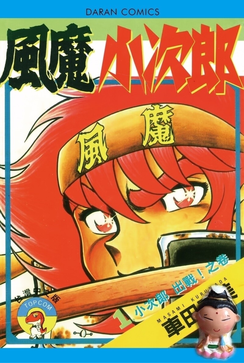 售1￥15折后价￥15淘宝新品新款火影忍者飞镖武器风魔手里剑金属鸣人