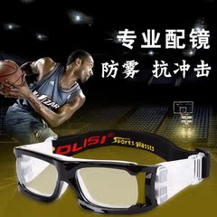 专业篮球眼镜 近视运动眼镜护目镜足球眼镜架 防雾抗冲击男配近视