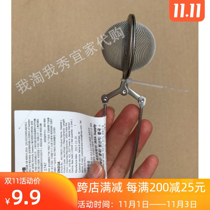 宜家国内代购免代购费 艾迪利斯 茶包 泡茶茶球 茶滤|msdalam kategori pinggan mangkuk, set teh, penapis teh - dari Buy2taobao.com untuk memberikan perkhidmatan ejen Taobao profesional membeli