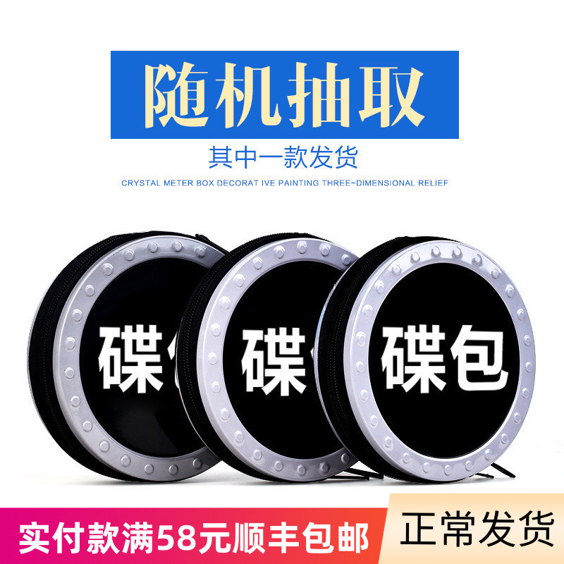 汽車用品車載CD光盤適用于奧迪寶馬包碟片夾收納包奔馳款光碟包車在類目 音樂/影視/明星/音像, 其它中 - 來自Buy2taobao.com提供專業的淘寶代購服務