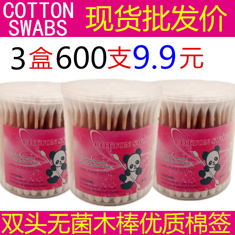 双头木棒棉签盒装掏耳朵化妆医用无菌棉棒600支包邮在类目 家庭/个人清洁工具, 个人洗护清洁用具, 棉签/棉棒/棉包中 - 来自Buy2taobao.com提供专业的淘宝代购服务