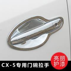 专用于长安马自达CX-5 cx5专用门碗门腕拉手改装件 车身装饰件