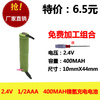 全新正品 2.4V 1/2AAA 400MAH NI-MH充電帶焊片 剃須 等于7號尺寸 全新正品 2.4V 1/2AAA 400MAH NI-MH充電帶焊片 剃須 等于7號尺寸