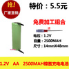 全新正品 1.2V AA 2500MAH 5號充電池 帶焊片 飛科電動剃須刀儀器 全新正品 1.2V AA 2500MAH 5號充電池 帶焊片 飛科電動剃須刀儀器