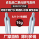 16g二氧化碳小钢瓶啤酒机救生手环水族箱用有螺纹CO2苏打水小气瓶