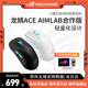 ROG龙鳞ACE X AimLab合作版 蓝牙有线无线三模电竞射击游戏鼠标