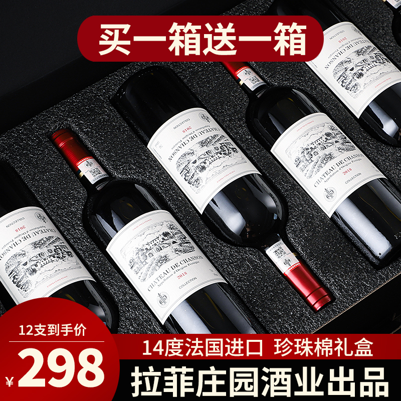 买1箱送1箱法国进口14度 红酒整箱干红葡萄酒
