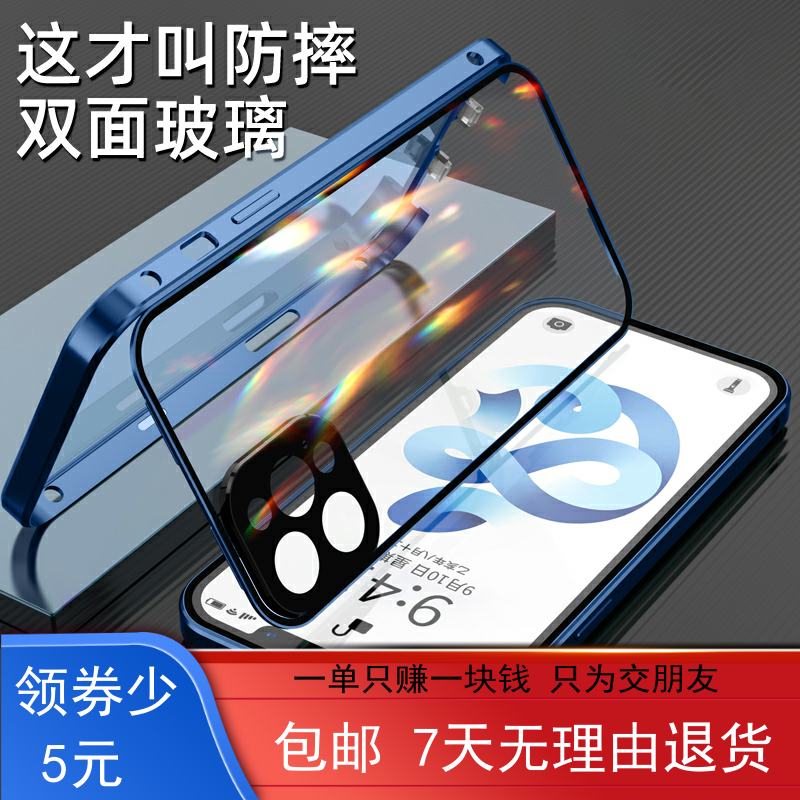 适用iPhone12手机壳双面卡扣玻璃苹果12ProMax透明镜头全包保护壳iphone12磁吸亮面高品质金属边框保护套