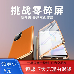 适用华为荣耀50手机壳honor50pro素皮玻璃x50曲屏防摔磁吸简约50五十se双面全包50Pro创意保护套壳膜一体