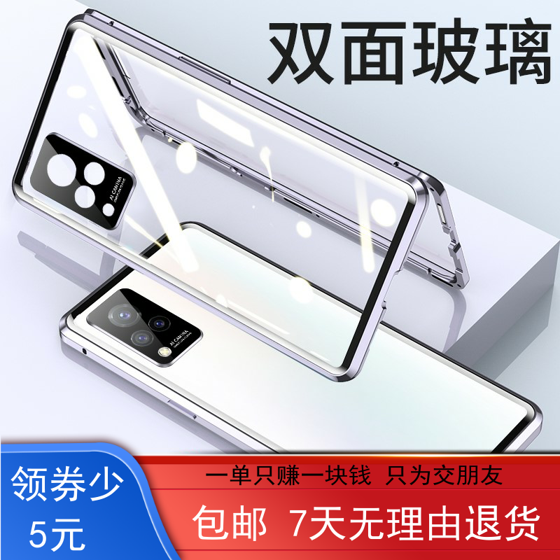 适用vivo s9双面玻璃手机壳s9e保护套vivo s10e透明s12镜头全包s15硬s16pro磁吸男女个性壳膜一体金属边框