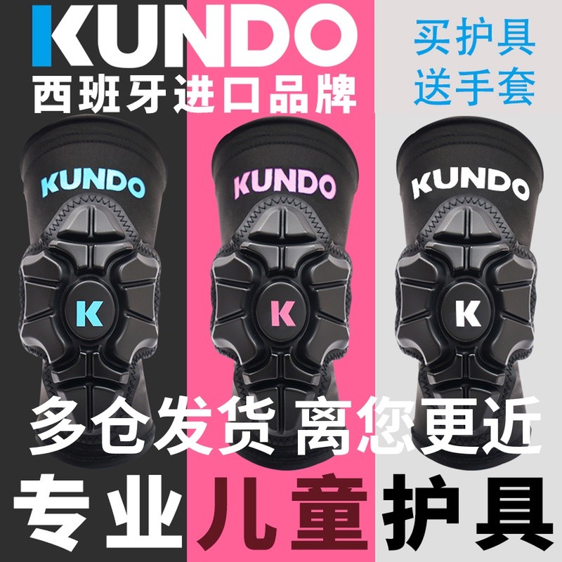 kundo kazam 吉普赛儿童平衡车装备骑车自行车防护套装软护具护膝