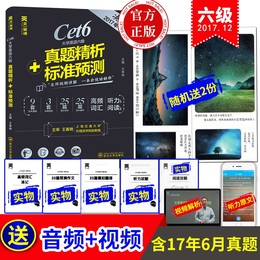 【图】【星火直营 四级翻译】2017星火英语艾